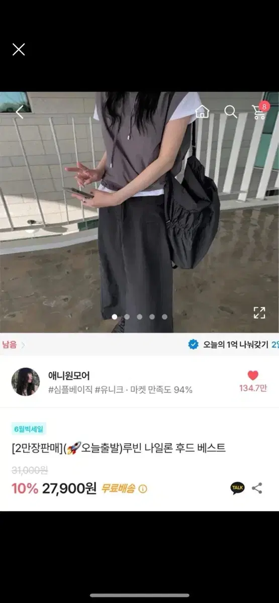 애니원모어 히피디피 나일론 후드 베스트 조끼